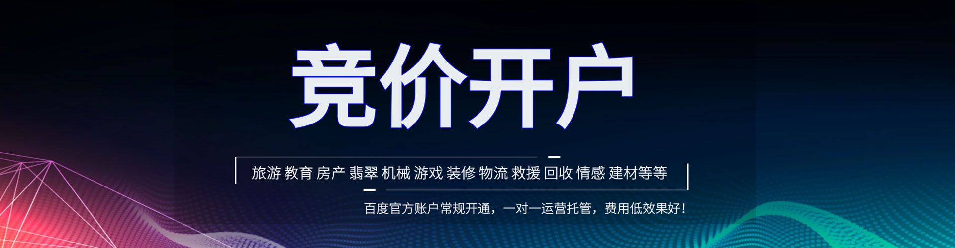 梅县信息流托管